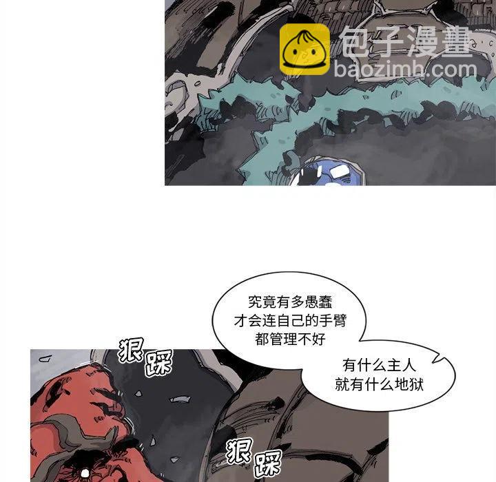 ☕阿修罗 68 第50页