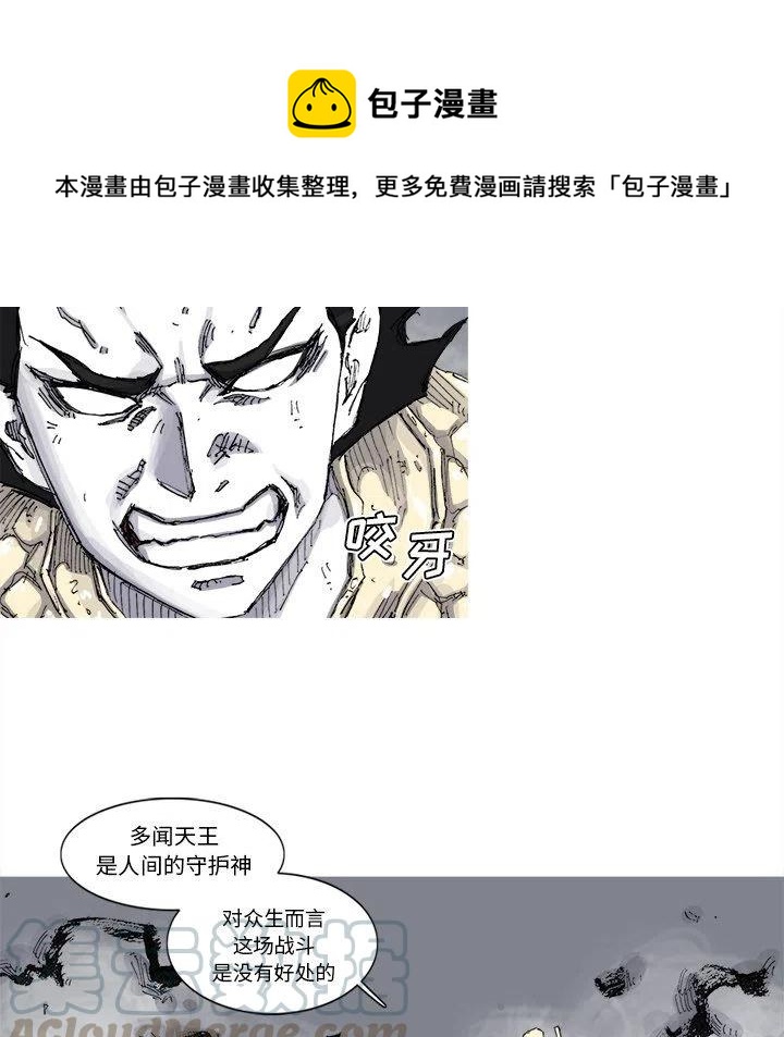 ☕阿修罗 70 第1页
