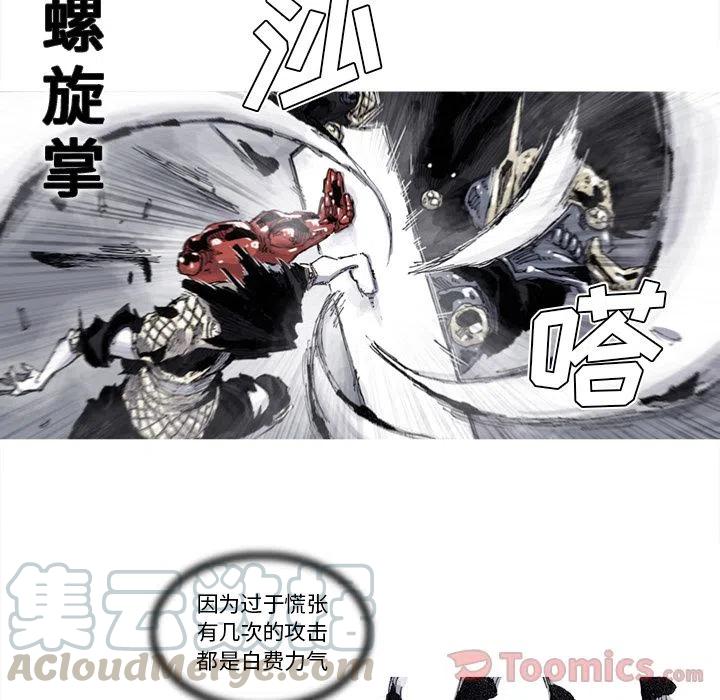 ☕阿修罗 70 第16页