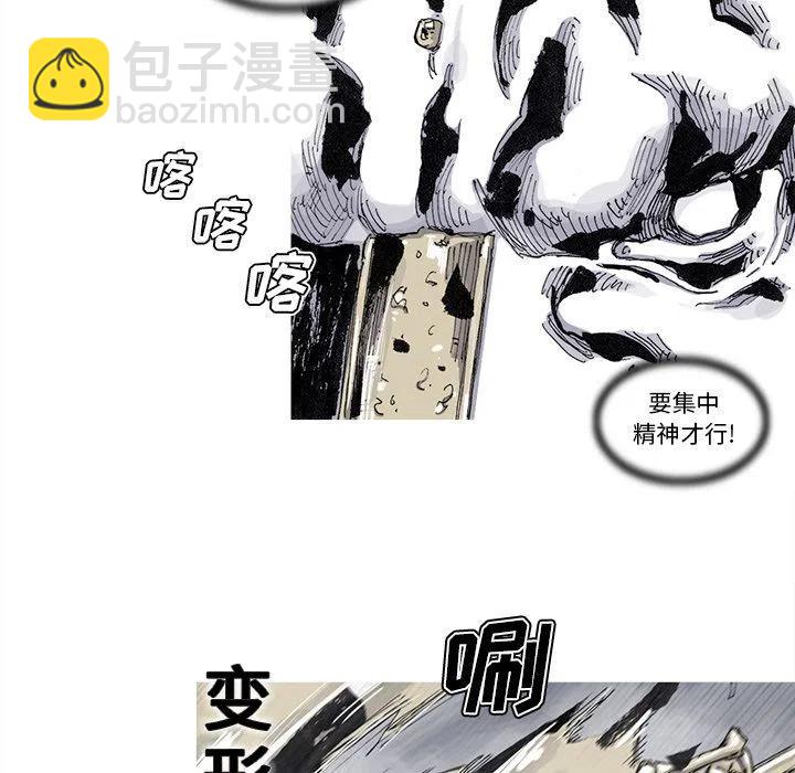 ☕阿修罗 70 第17页