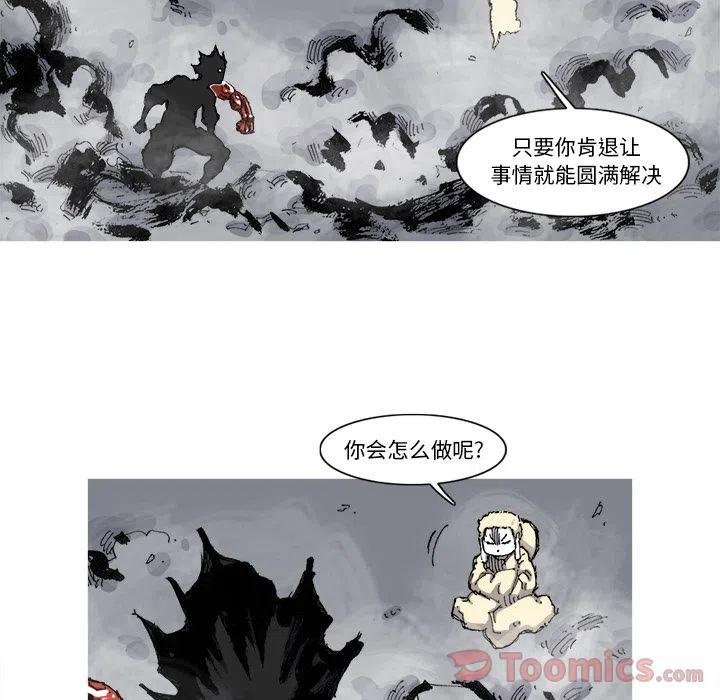 ☕阿修罗 70 第2页