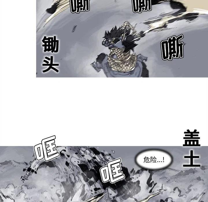 ☕阿修罗 70 第23页