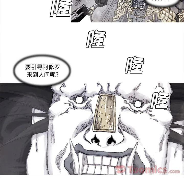 ☕阿修罗 70 第33页