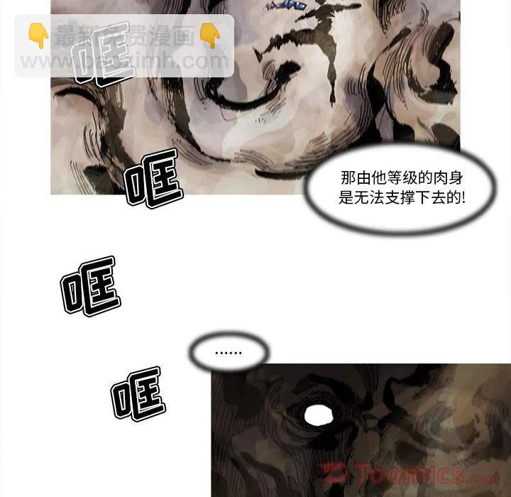 ☕阿修罗 70 第38页