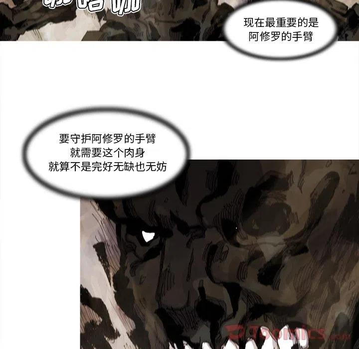 ☕阿修罗 70 第42页