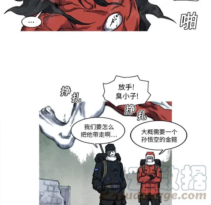 ☕阿修罗 8 第13页