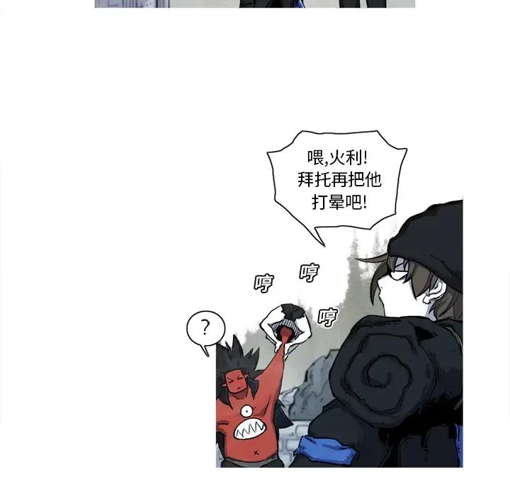 ☕阿修罗 8 第14页