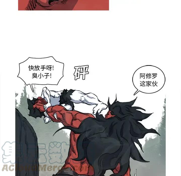 ☕阿修罗 8 第16页
