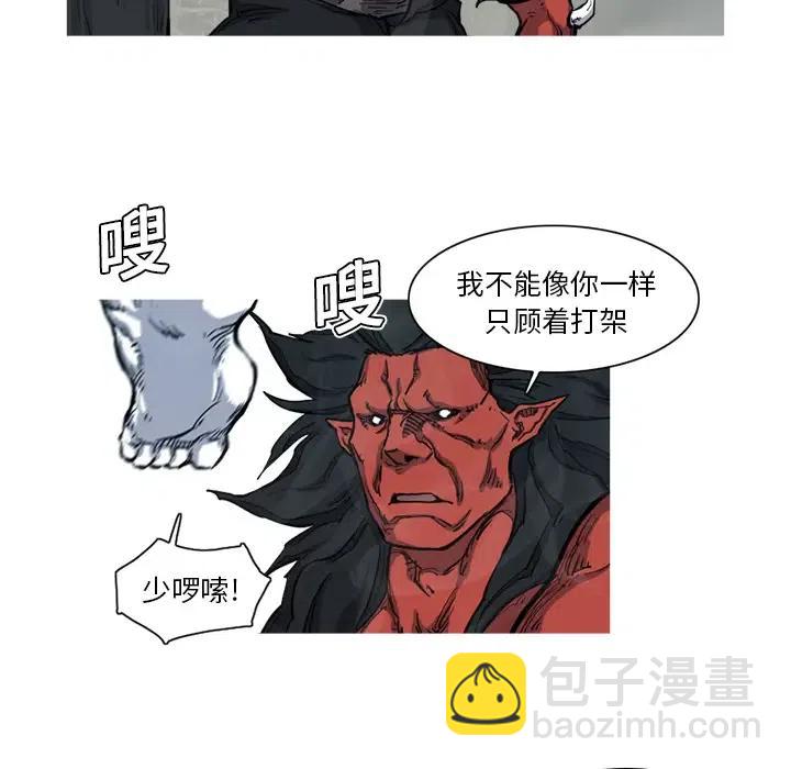☕阿修罗 8 第17页