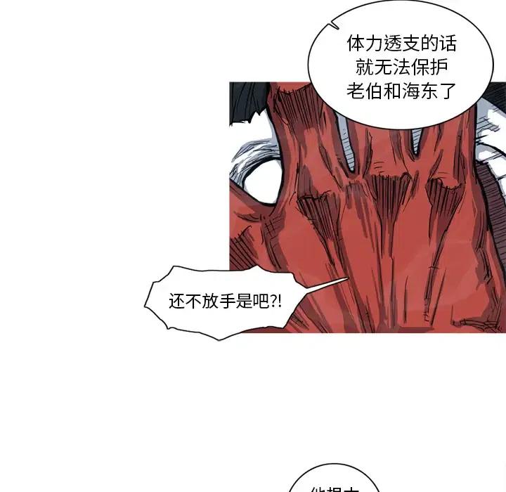 ☕阿修罗 8 第18页