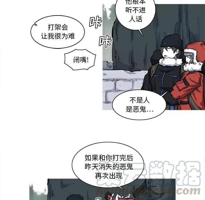 ☕阿修罗 8 第19页