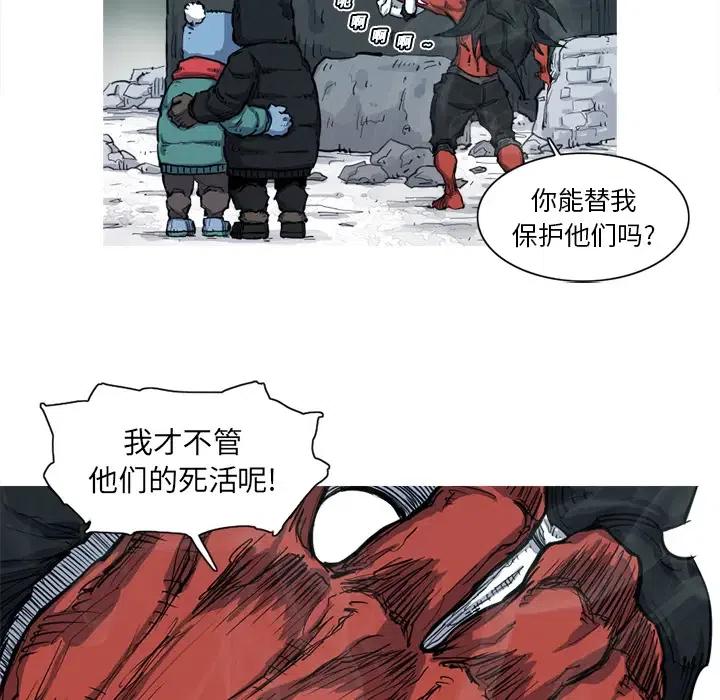 ☕阿修罗 8 第20页