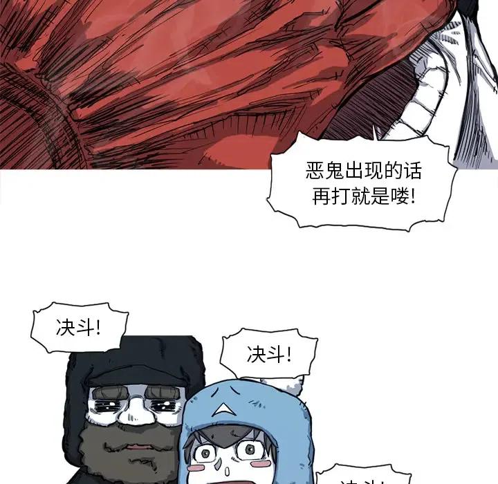 ☕阿修罗 8 第21页