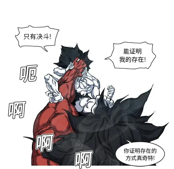 ☕阿修罗 8 第23页