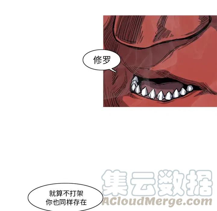 ☕阿修罗 8 第25页