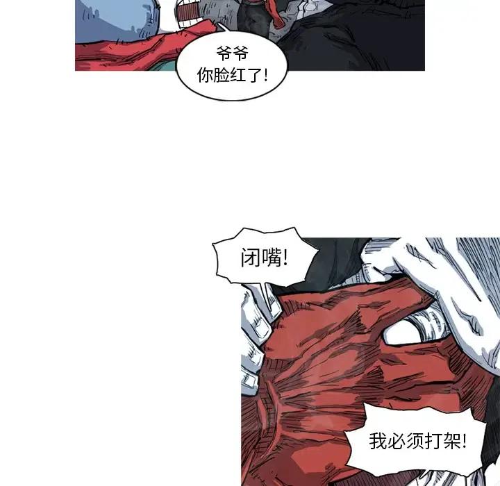 ☕阿修罗 8 第27页