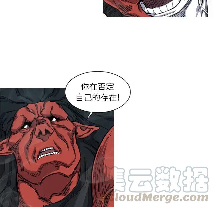☕阿修罗 8 第28页