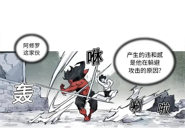 ☕阿修罗 8 第3页