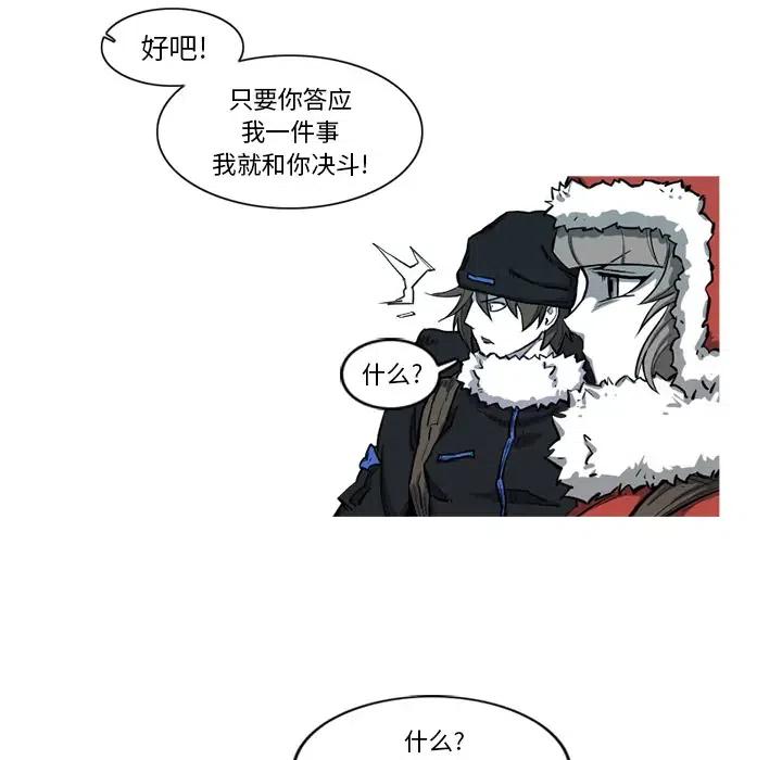 ☕阿修罗 8 第32页