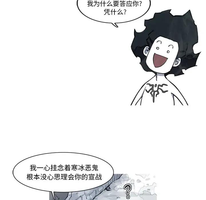 ☕阿修罗 8 第33页