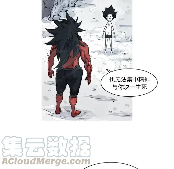 ☕阿修罗 8 第34页