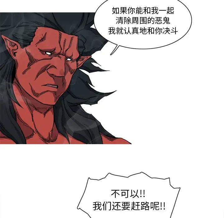 ☕阿修罗 8 第35页