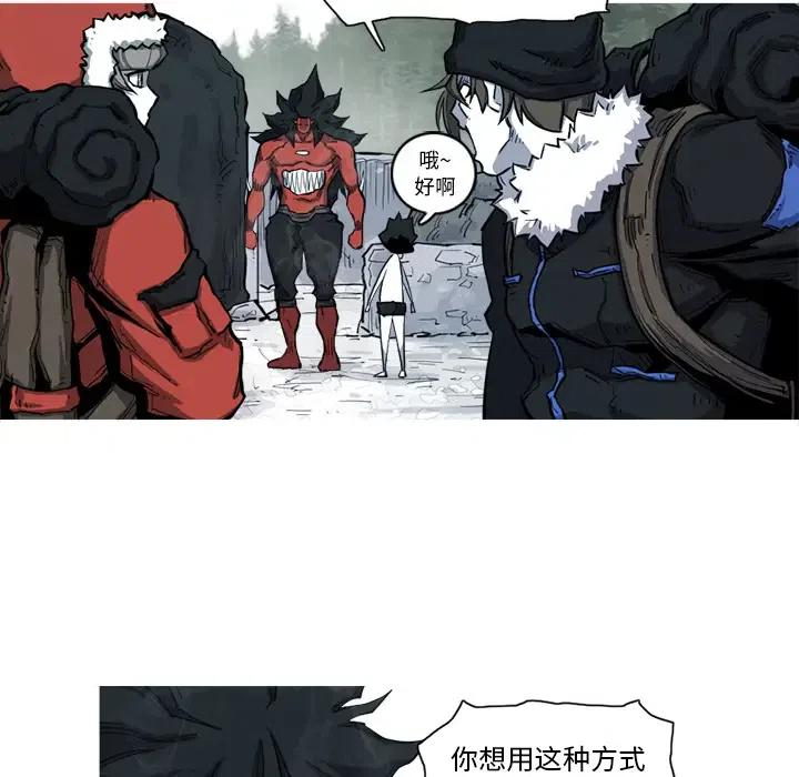 ☕阿修罗 8 第36页