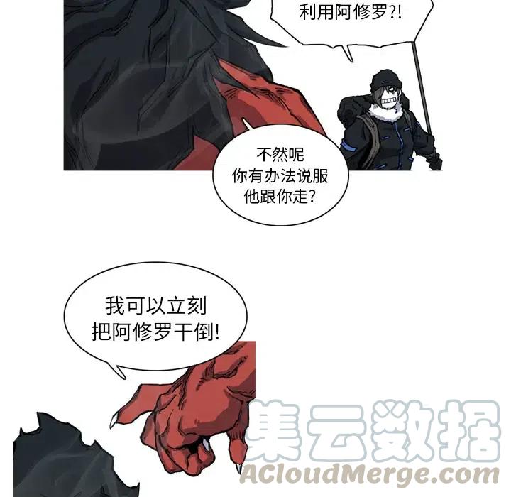 ☕阿修罗 8 第37页