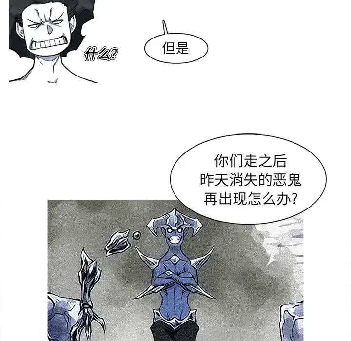 ☕阿修罗 8 第38页