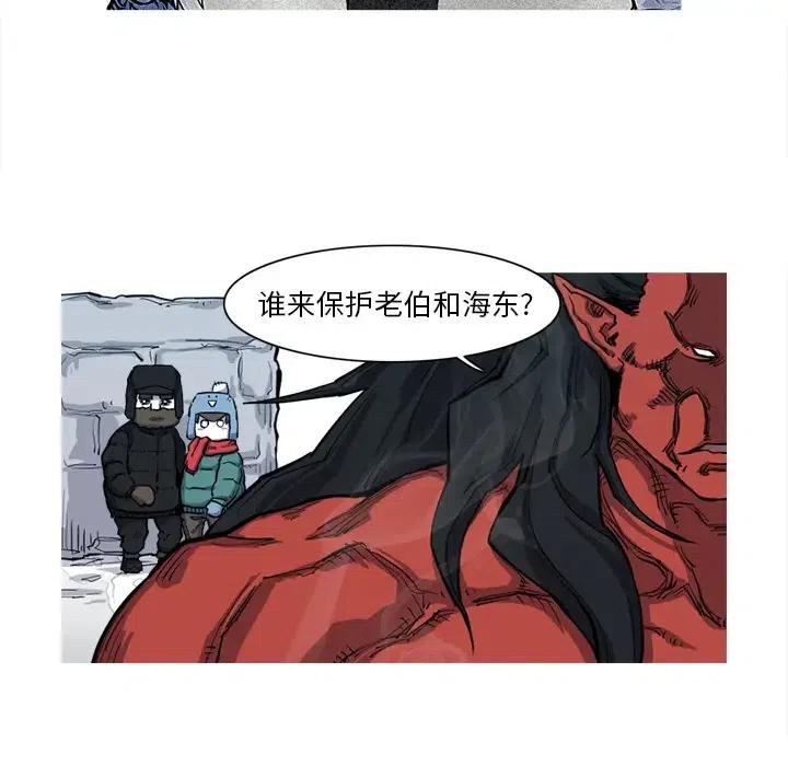 ☕阿修罗 8 第39页