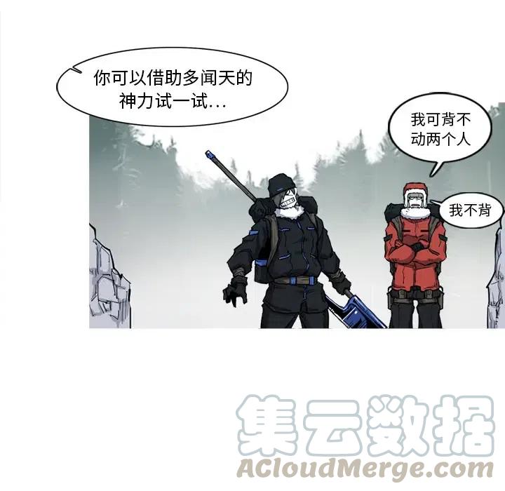 ☕阿修罗 8 第40页