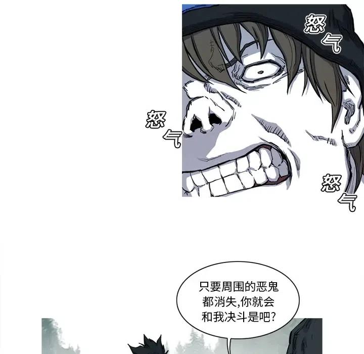 ☕阿修罗 8 第41页