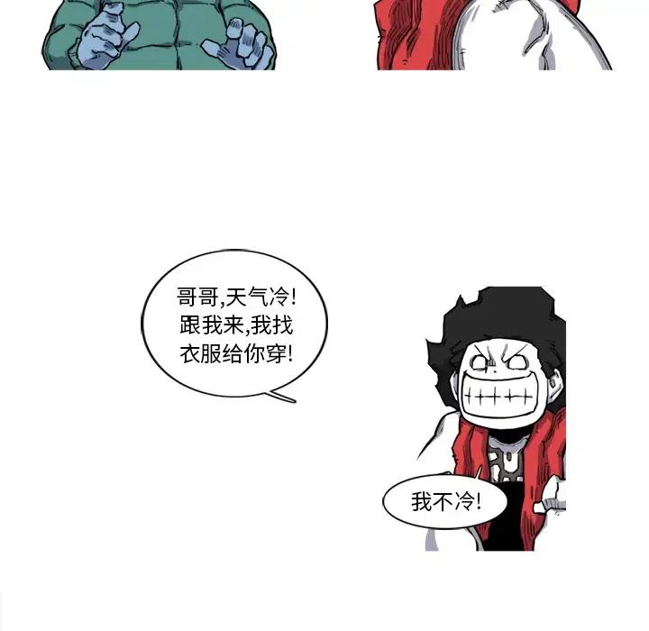 ☕阿修罗 8 第45页