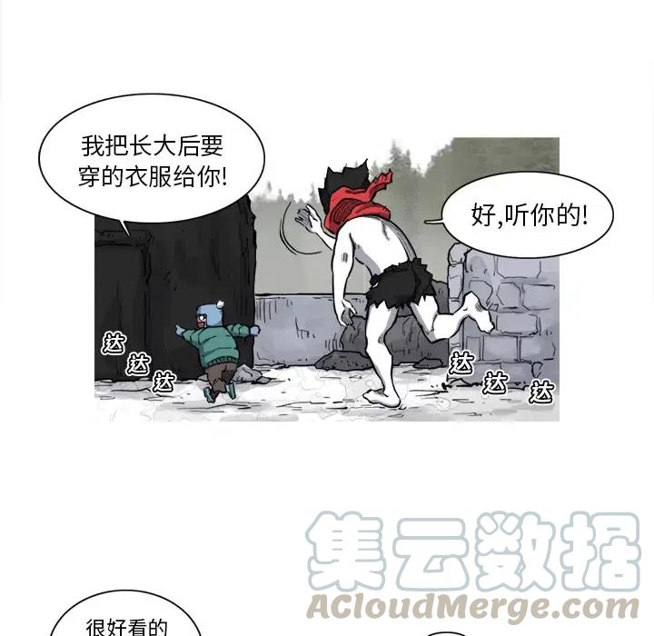 ☕阿修罗 8 第46页