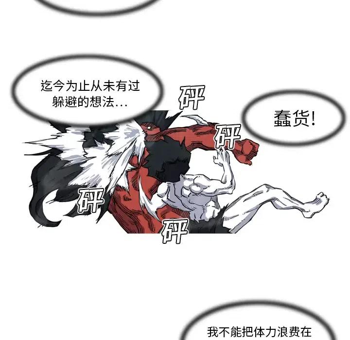 ☕阿修罗 8 第5页