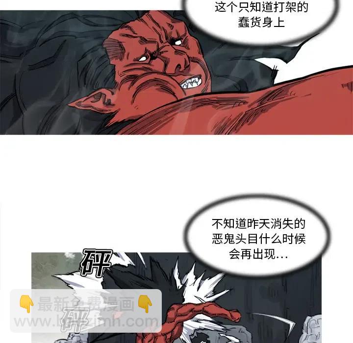 ☕阿修罗 8 第6页