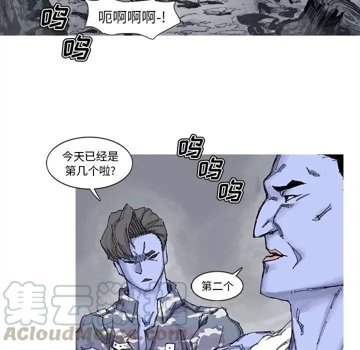 ☕阿修罗 72 第13页