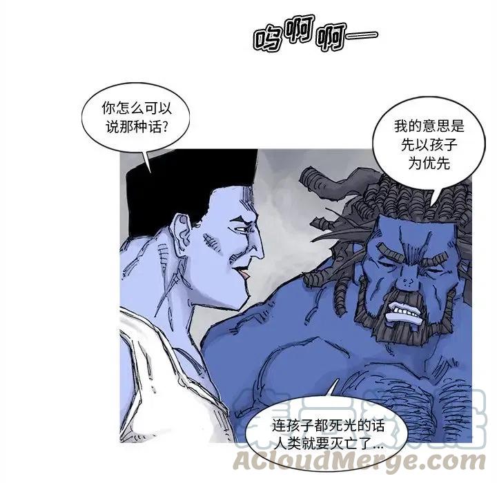 ☕阿修罗 72 第16页