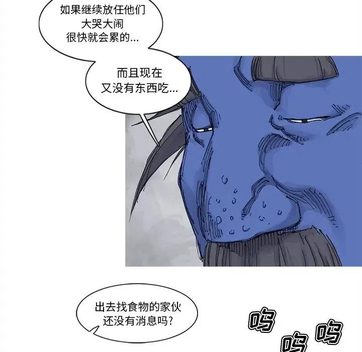 ☕阿修罗 72 第18页