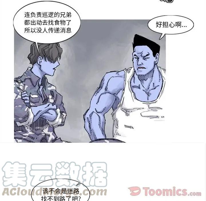 ☕阿修罗 72 第19页