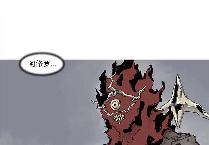 ☕阿修罗 72 第2页