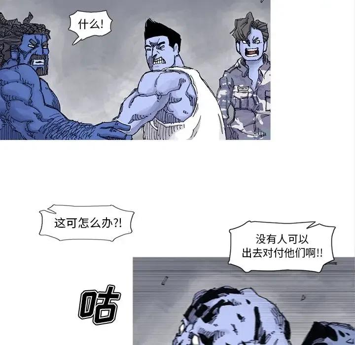 ☕阿修罗 72 第23页