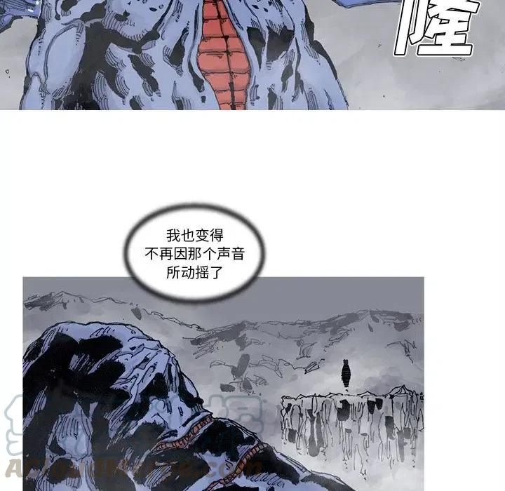 ☕阿修罗 72 第25页