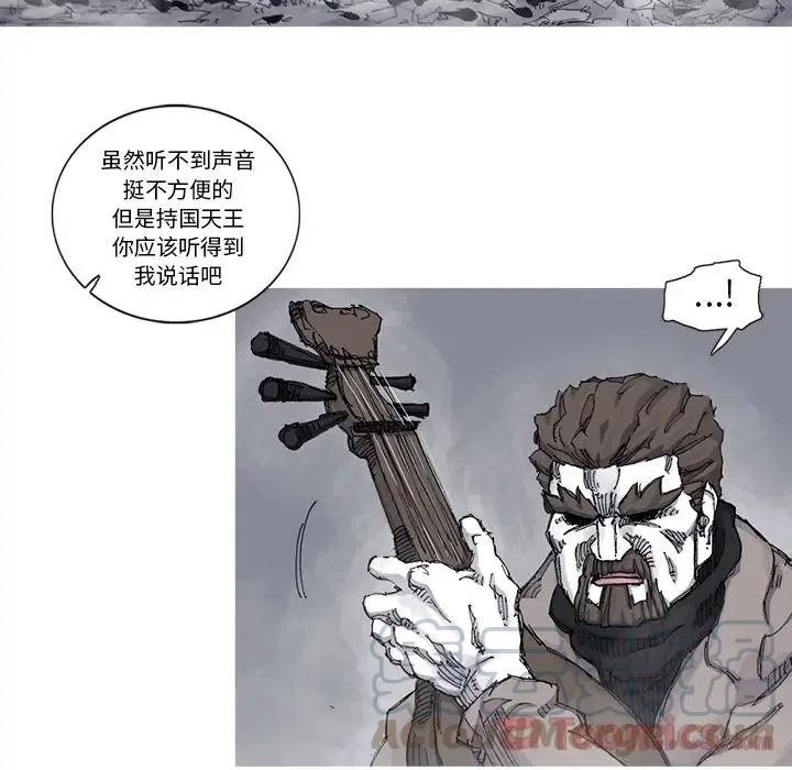 ☕阿修罗 72 第28页