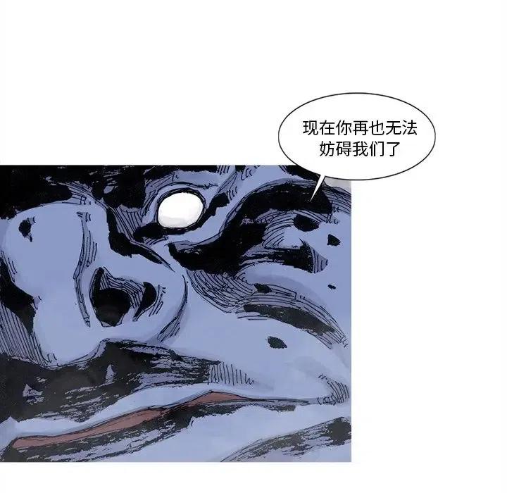 ☕阿修罗 72 第29页