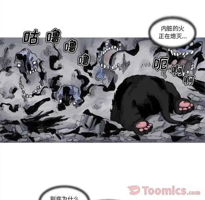 ☕阿修罗 72 第33页