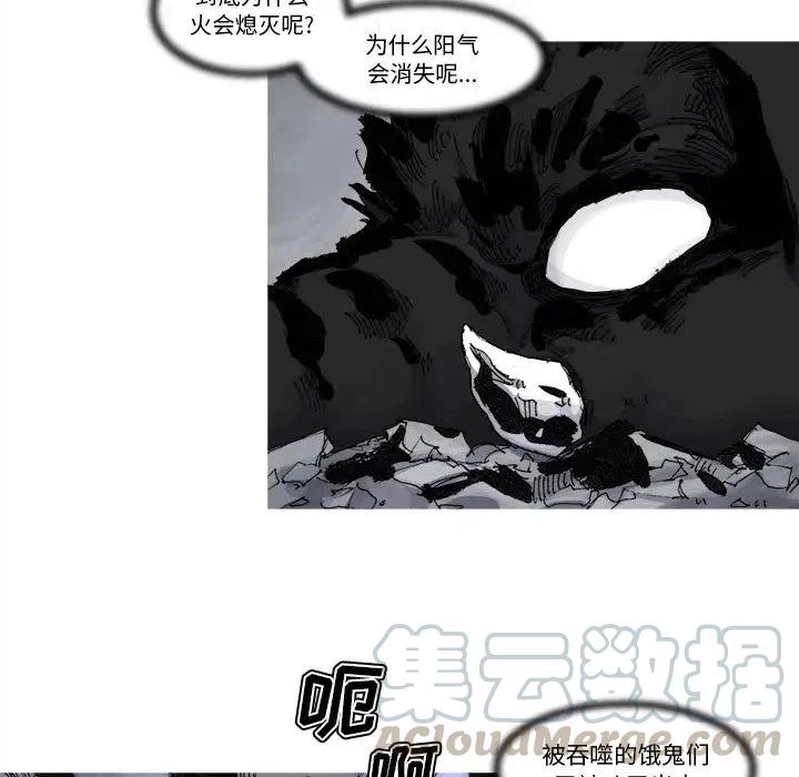 ☕阿修罗 72 第34页