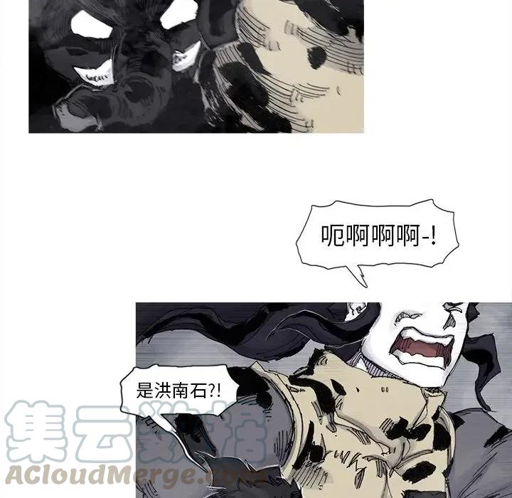 ☕阿修罗 72 第40页