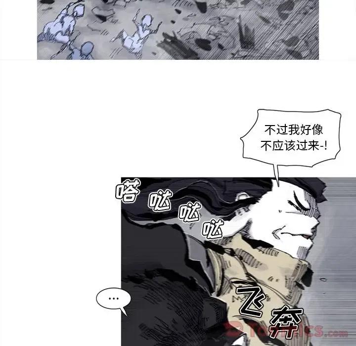 ☕阿修罗 72 第42页
