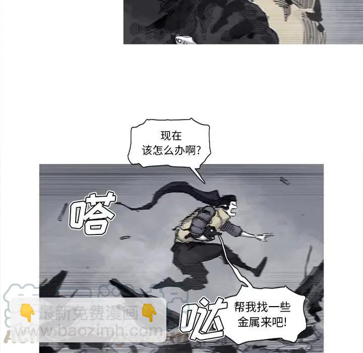 ☕阿修罗 72 第43页
